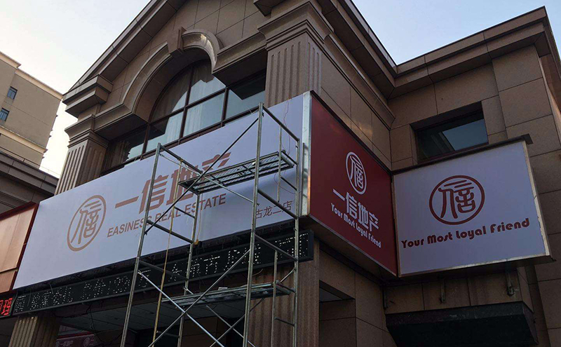 成都店铺门头改造装修许可证在哪办理？