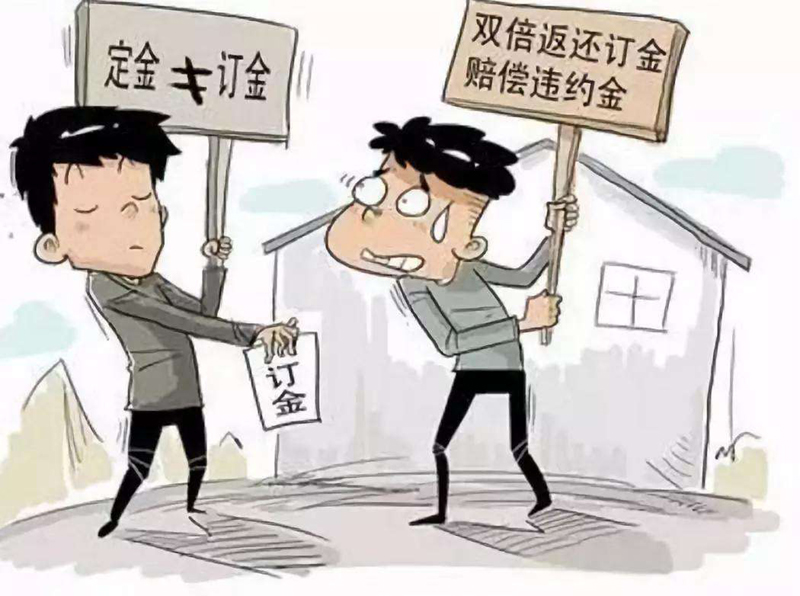 装修合同你签对了吗？订金和定金的本质区别