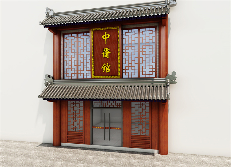 高端中医门头设计效果图