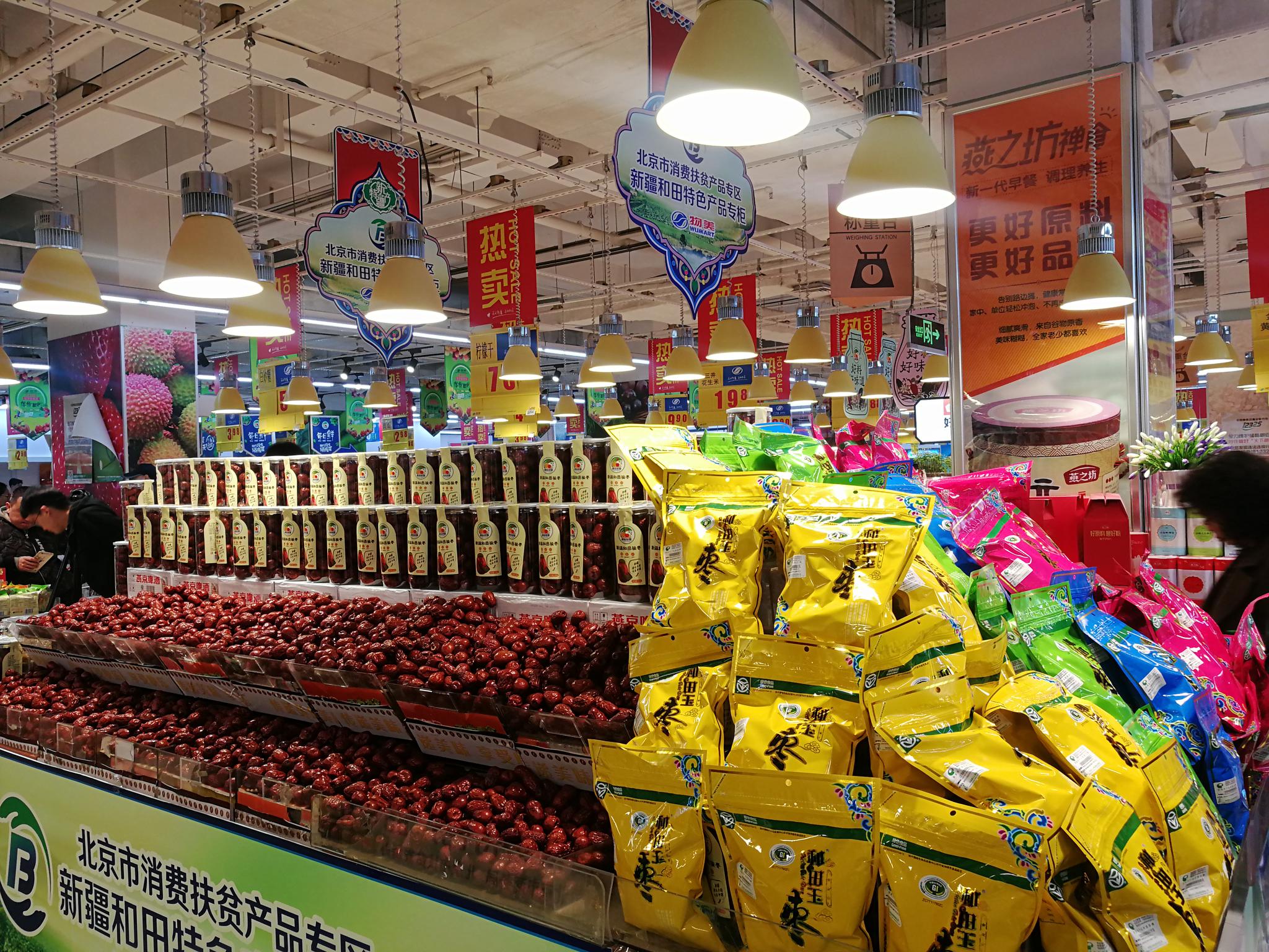 土特产门店装修效果图