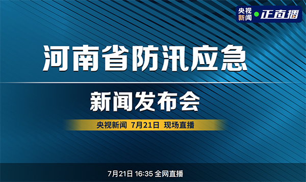 郑州遭遇特大暴雨|风雨面前我们一起扛！