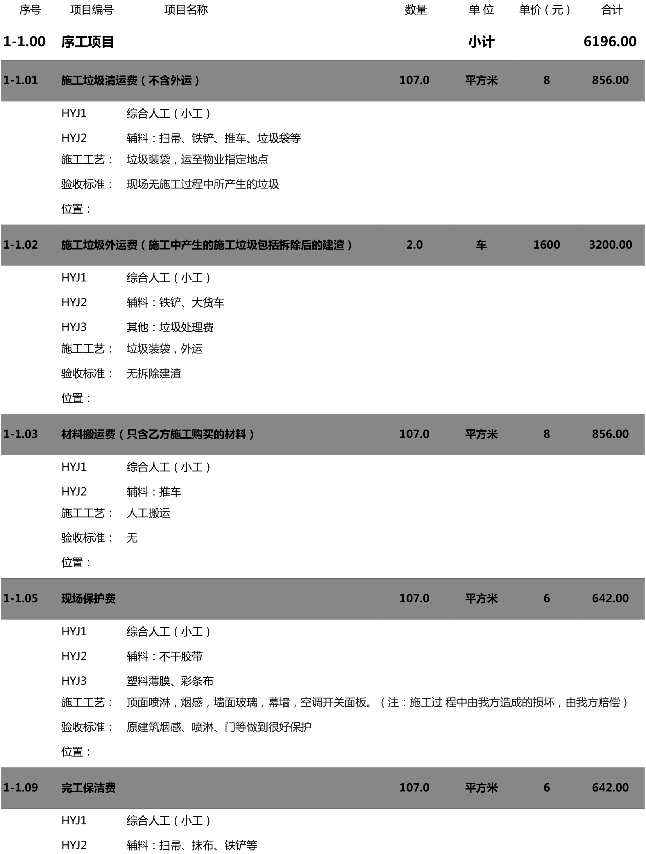 美甲店装修报价四